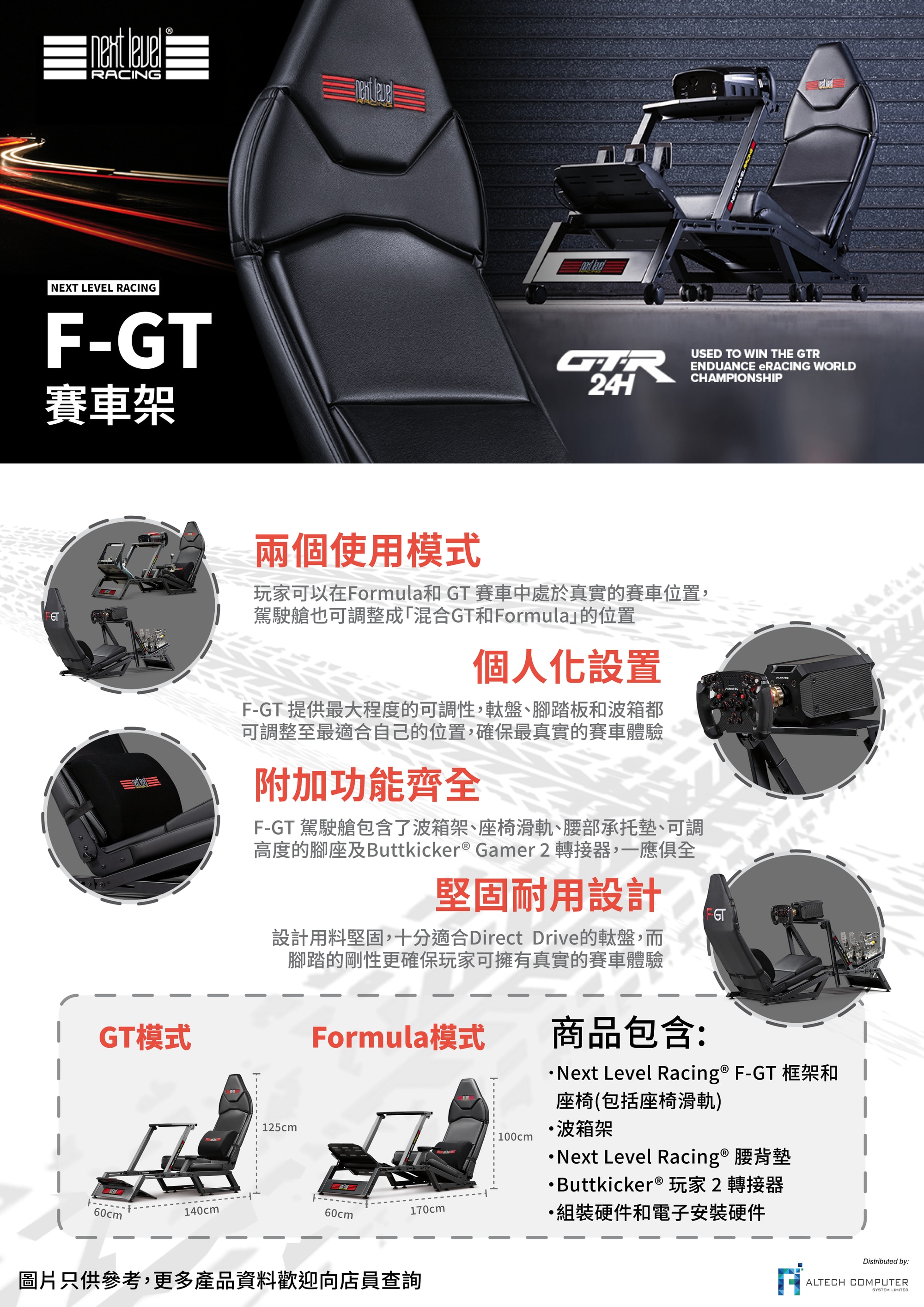 Next Level Racing F-GT FORMULA AND GT SIMULATOR COCKPIT